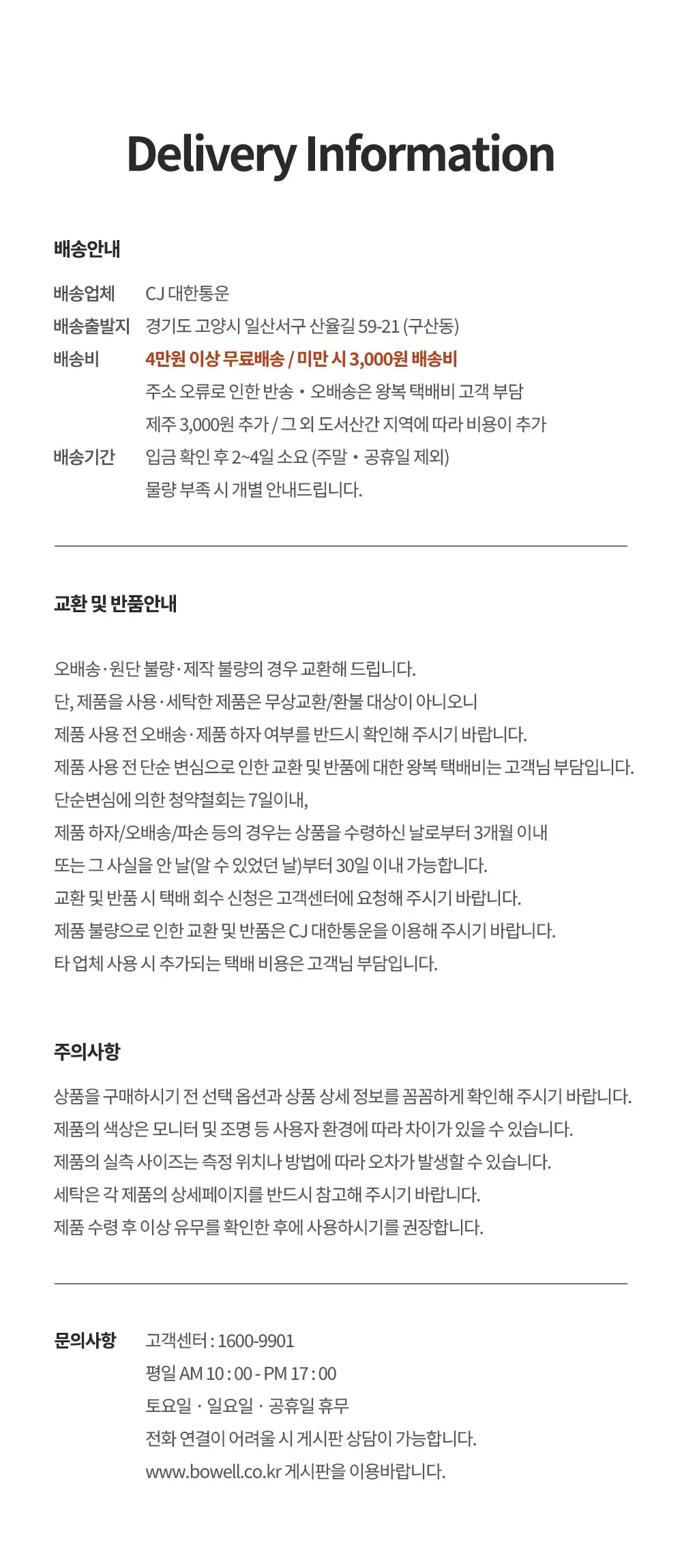 보웰 [BWTZ] 데이오프 비스코스 100% 파자마 반소매세트 블루하트 3종 상세페이지 21